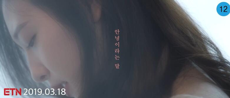 Song I Han- means goodbye 高清MV