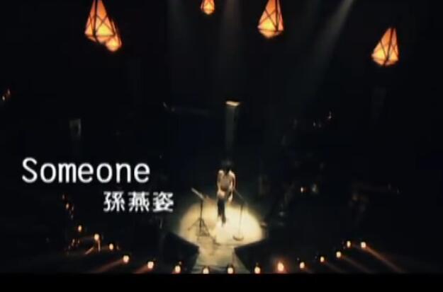 孙燕姿 Sun Yan-Zi – Someone (华纳 official 官方完整版MV)