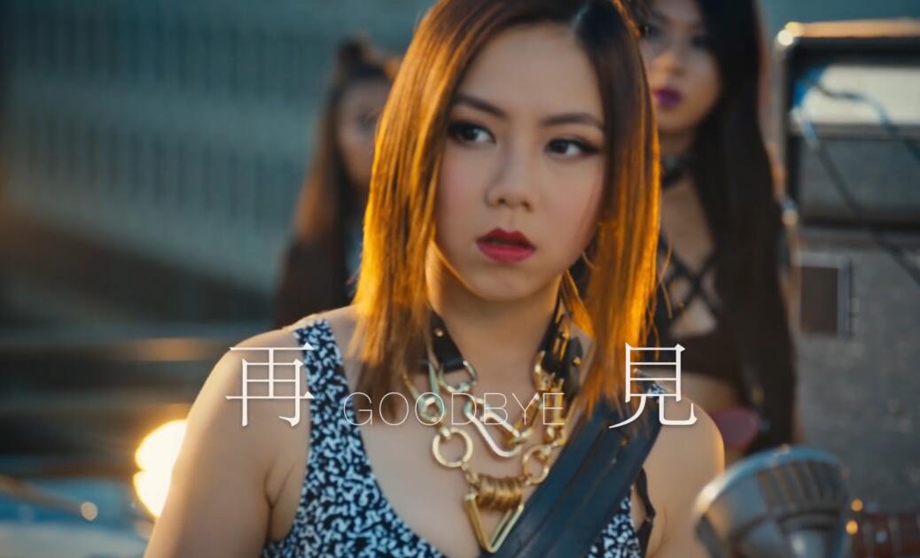 G.E.M.【再见 GOODBYE】Official MV [HD] 邓紫棋 1080p高清MV