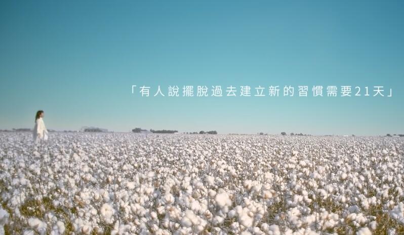 袁咏琳 Cindy Yen【21天】Official MV (2020美国棉年度代言曲) 1080P视频