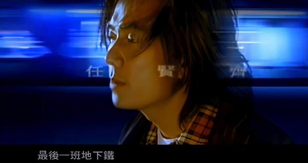 【任贤齐】流着泪的你的脸MV 4K版【发行于2000年】