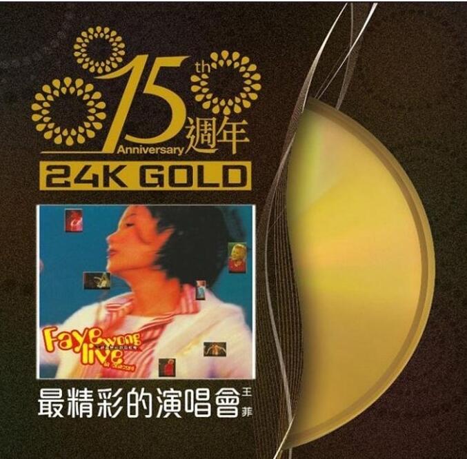 王菲 – 《最精彩的演唱会 15周年 24K Gold》2CD首批限量版[WAV 无损]