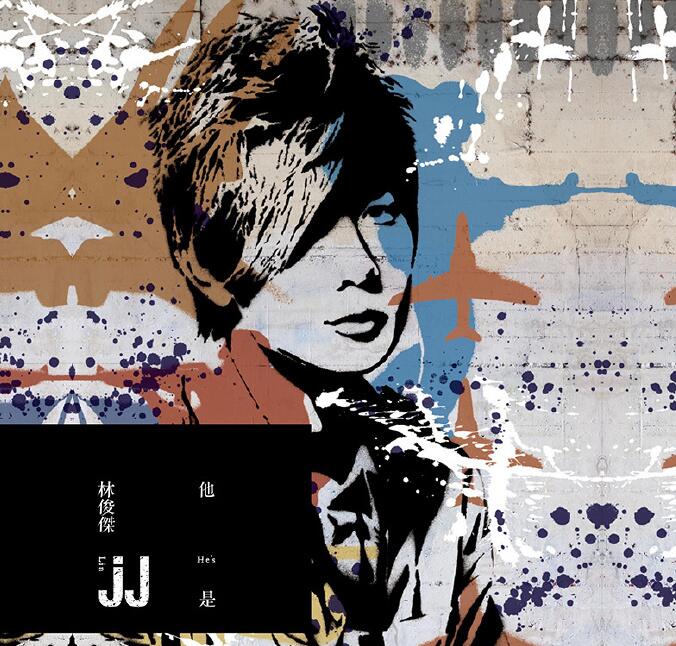 林俊杰 – 《他是…JJ林俊杰 2CD》[WAV]下载