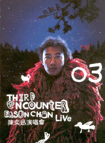 陈奕迅.-.[Third Encounter Eason Chan Live].专辑.(APE)下载