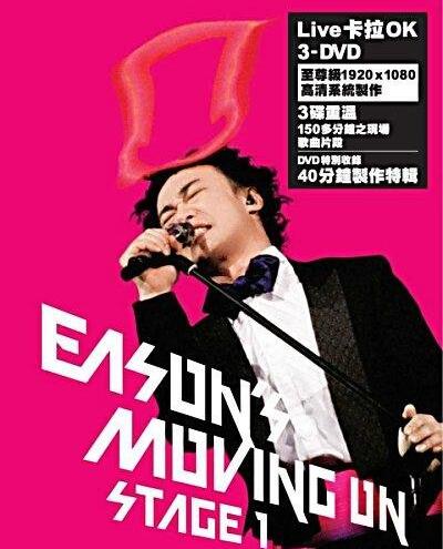 陈奕迅.-.[Eason’s moving on stage 1 ].专辑