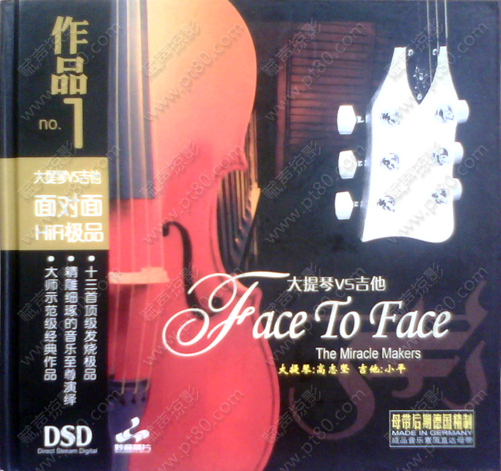 妙音唱片→高坚平&小平《面对面Ⅰ·大提琴VS吉他 DSD》FLAC 下载