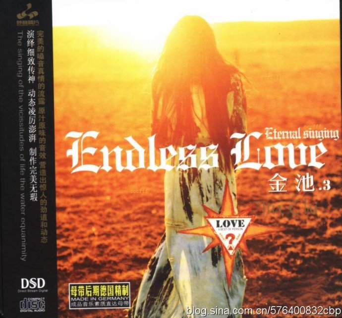 妙音唱片→金池《Endless love DSD》FLAC 下载