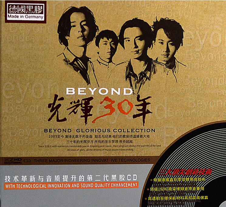 Beyond乐队-《光辉30年 2CD》德国黑胶发烧碟[WAV]下载