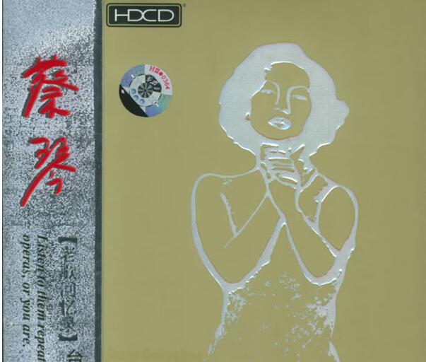 蔡琴-一致公认最发烧人声试音天碟3(HDCD)