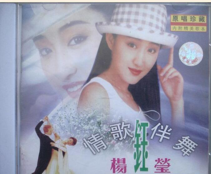 1993.杨钰莹.情歌伴舞 无损专辑