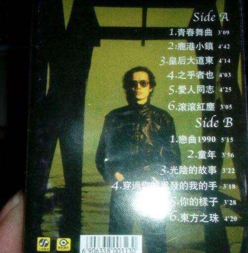 罗大佑.-.[无法盗版的青春-CD4-1985-青春舞曲].专辑.(ape)