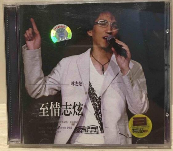 林志炫：2004-[Live] – 至情志炫(引进版)