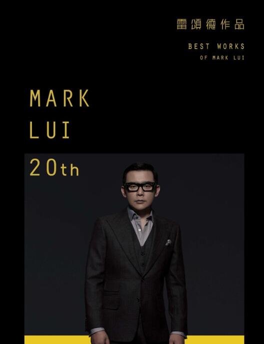 群星  《Best+Works+of+Mark+Lui+雷颂德作品+4CD》2014[WAV]CD