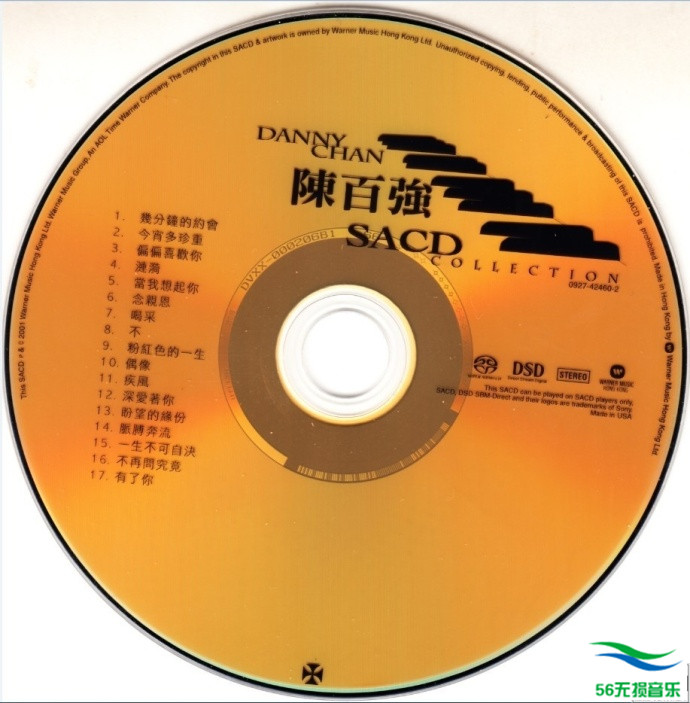 陈百强 - 《陈百强 SACD+DSD-COLLECTION 1+1 限量版》[SACD 2822K 1bit DSF]
