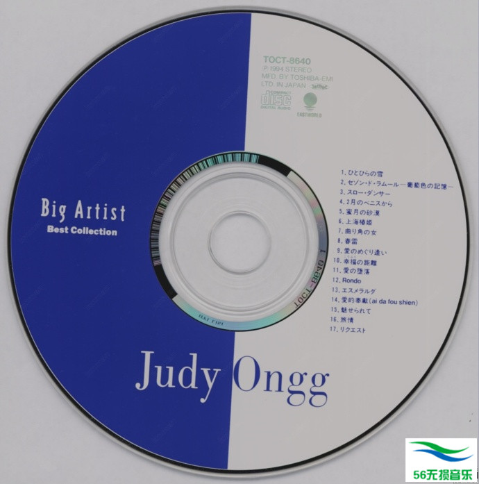 Judy Ongg 翁倩玉 - 《Big Artist Best Collection》日首版[WAV 无损]