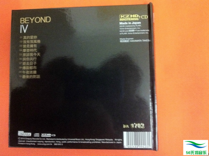 Beyond - 《Beyond Ⅳ》1989[WAV 无损]