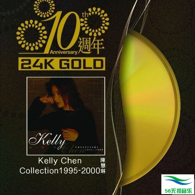 陈慧琳 – 《10周年 Kelly Chen Collection 1995-2000》精选集[iTunes Plus AAC M4A]免费无损免费下载