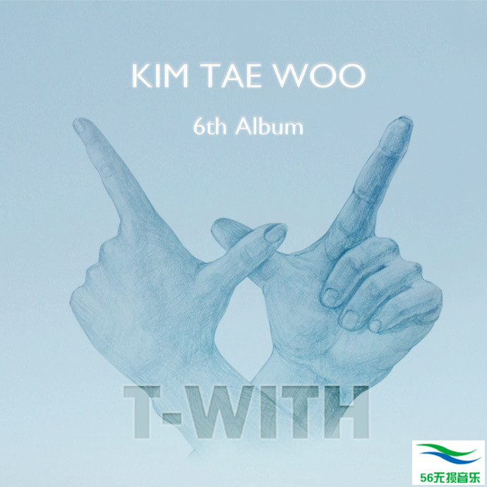 김태우 – 《T-WITH》2017[FLAC 无损音乐]免费下载