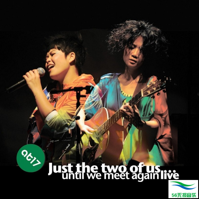 at17 - 《Just the Two of Us... Until We Meet Again Live》2010香港最具实力女子组合[WAV]