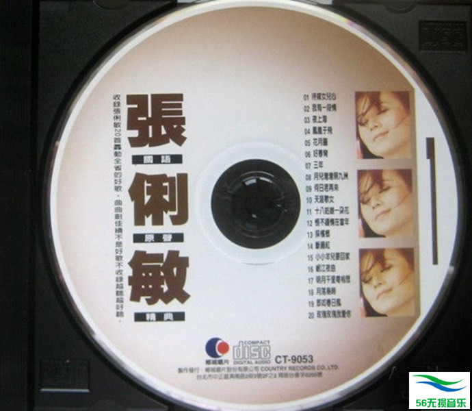 张俐敏 -《国语原声精典 2CD》乡城唱片[WAV 无损]