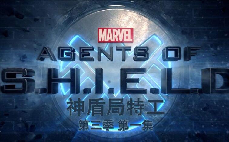 Marvel's Agents of S.H.I.E.L.D.神盾局特工第三季 高清720p 百度云盘免费下载
